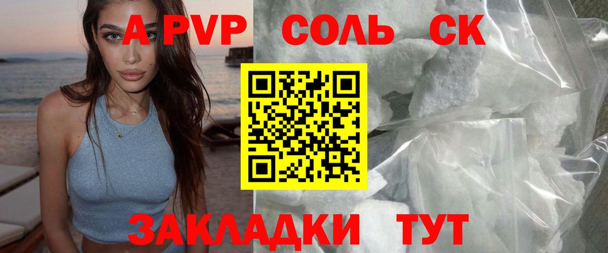 A PVP крисы CK  Вход с VPN  Alfa_PVP  купить наркотик  Ефремов  А ПВП СК КРИС 