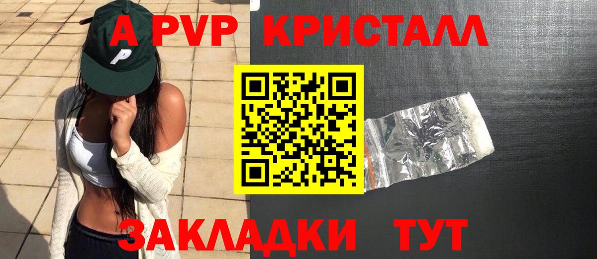 Alpha PVP кристаллы Ефремов