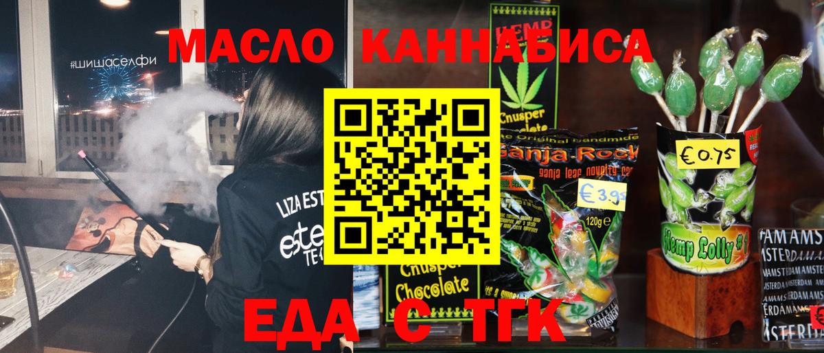 Canna-Cookies конопля  Вход с VPN  Ефремов 