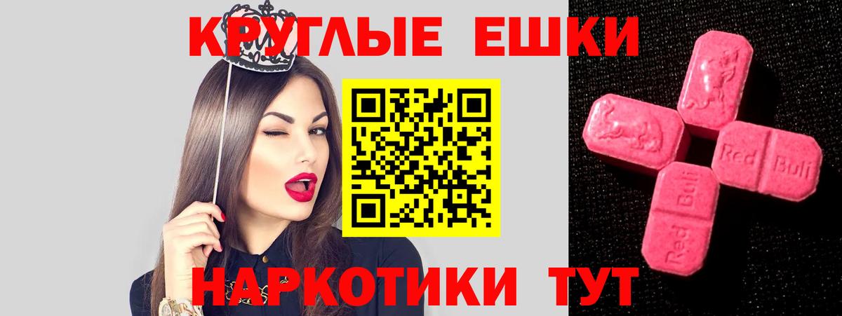 Экстази  ЭКСТАЗИ mix  Экстази Philipp Plein  Вход с VPN  где можно купить   Ефремов 