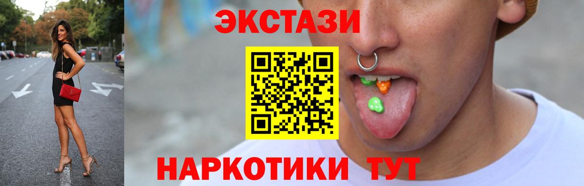 Экстази 280 MDMA Ефремов