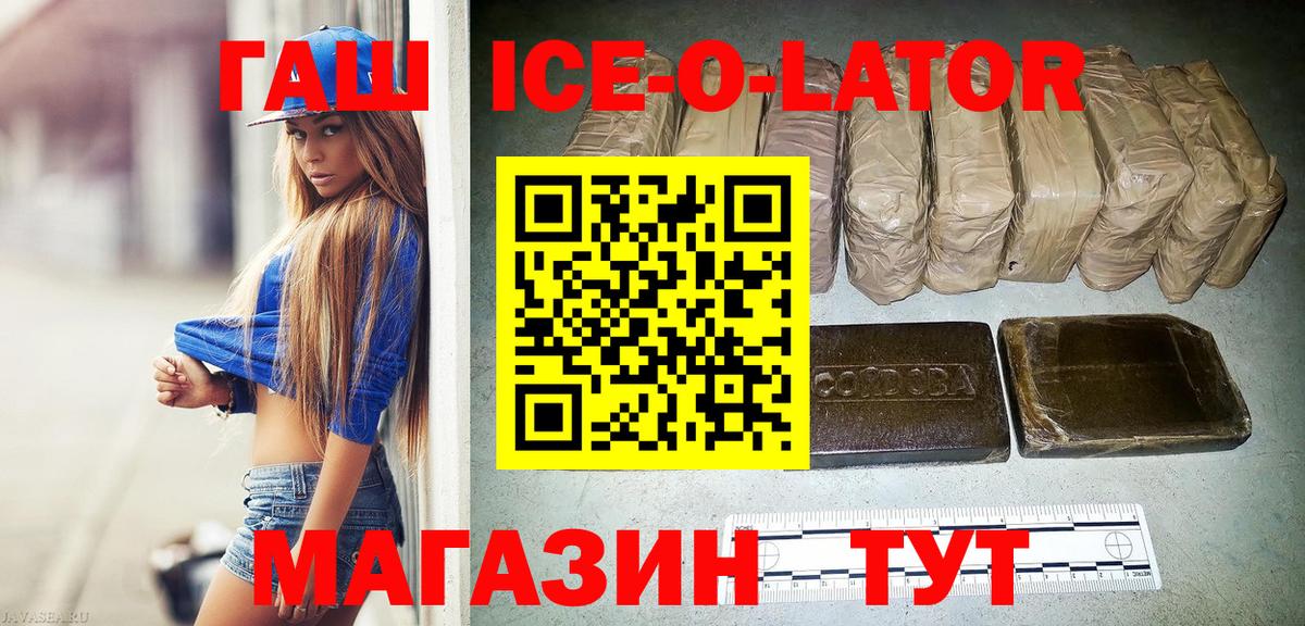 ГАШ Изолятор Ефремов