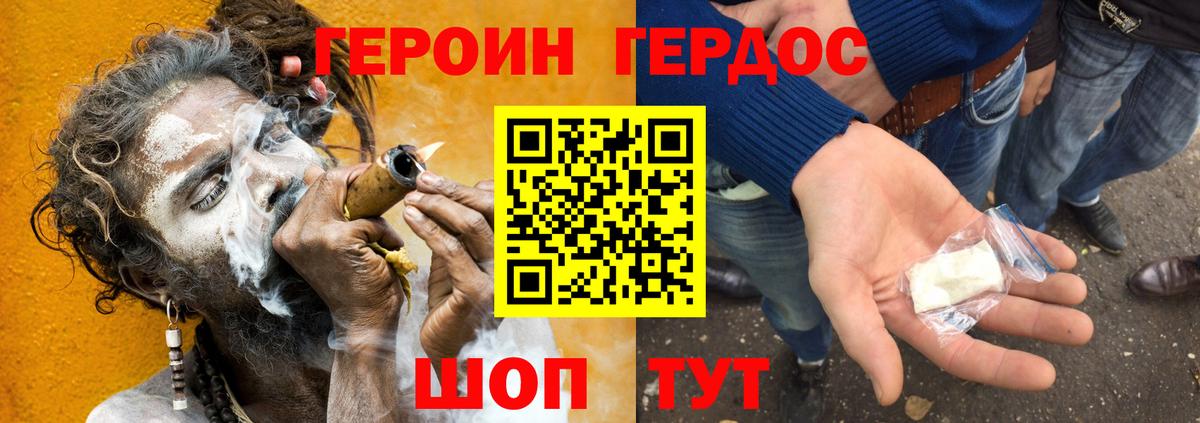 Ефремов  ГЕРОИН гречка  Вход с VPN 