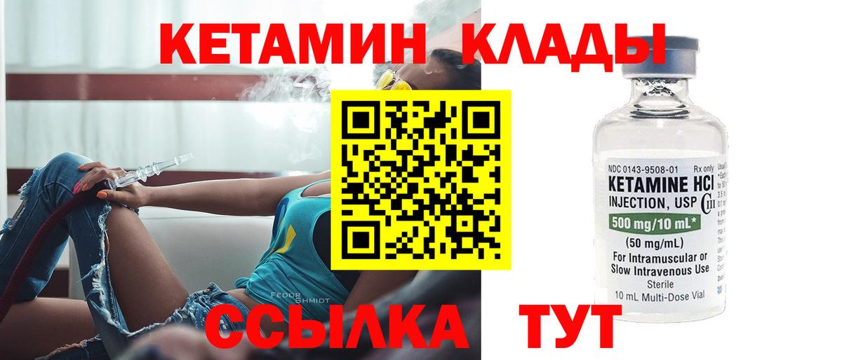 КЕТАМИН VHQ  Кетамин ketamine  Ефремов  mega   Вход с VPN 