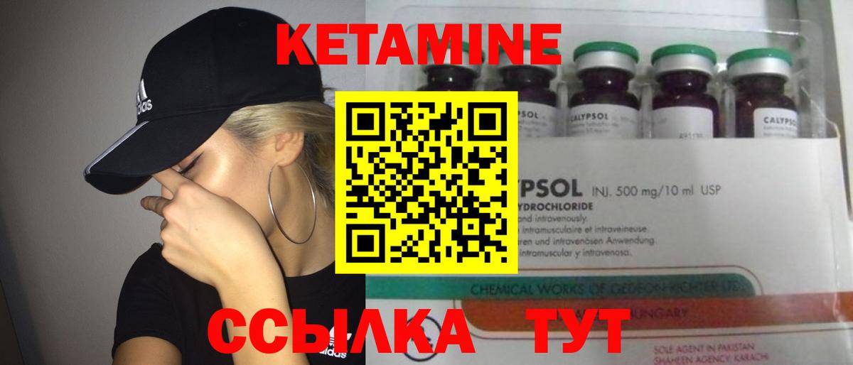 Кетамин VHQ Ефремов