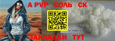 альфа пвп Гусь-Хрустальный