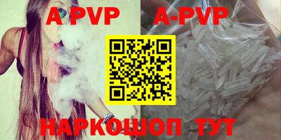 apvp Кимры