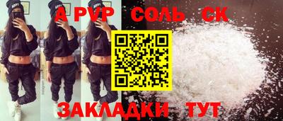 альфа пвп Гусь-Хрустальный