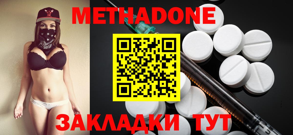 Ефремов  МЕТАДОН белоснежный  Вход с VPN 