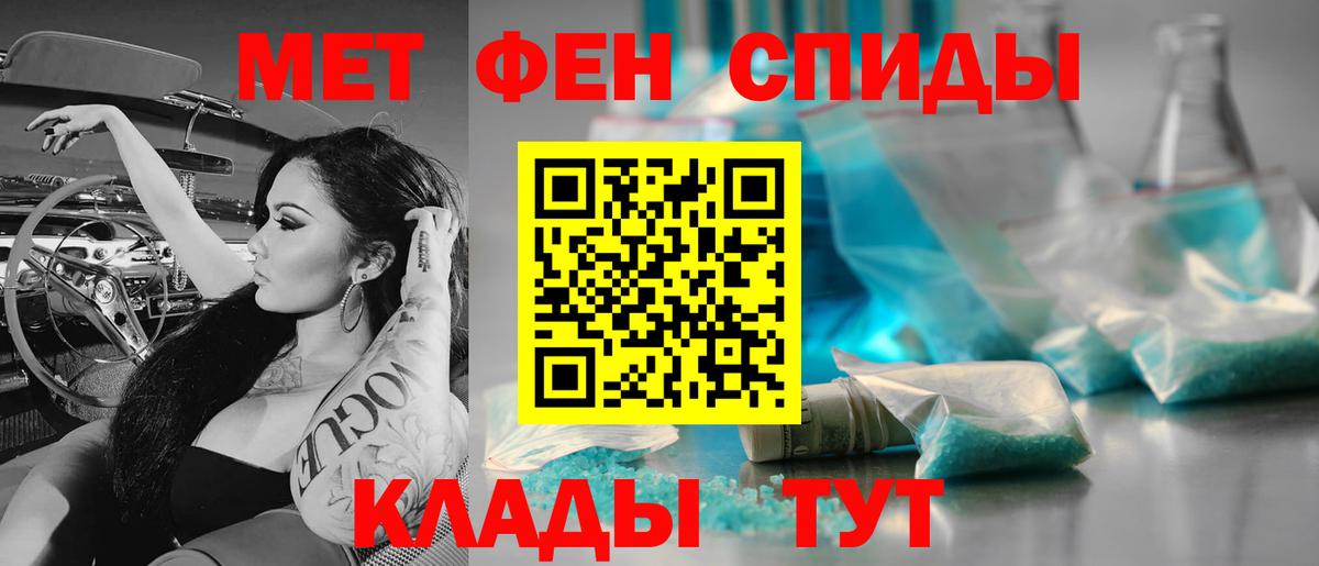 Метамфетамин пудра Ефремов