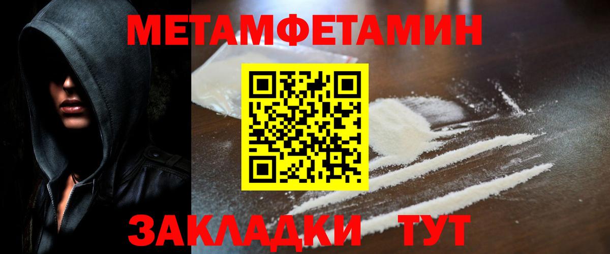 МЕТАМФЕТАМИН Methamphetamine  МЕТАМФЕТАМИН Methamphetamine  Ефремов  Вход с VPN 